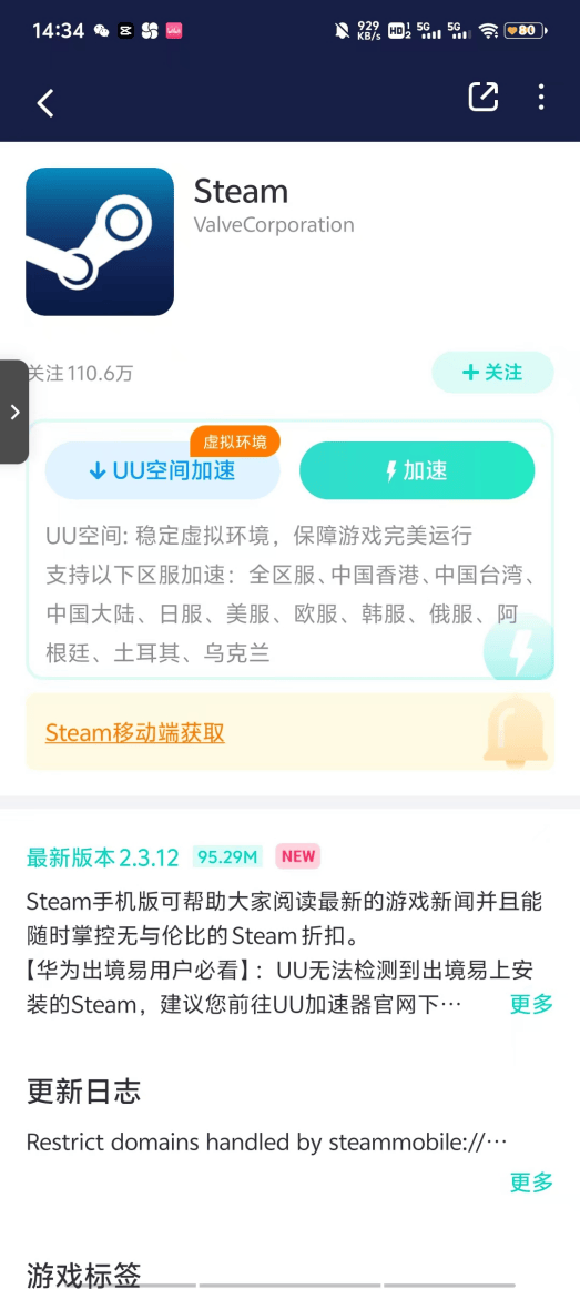 steam下载手机版，在哪下载