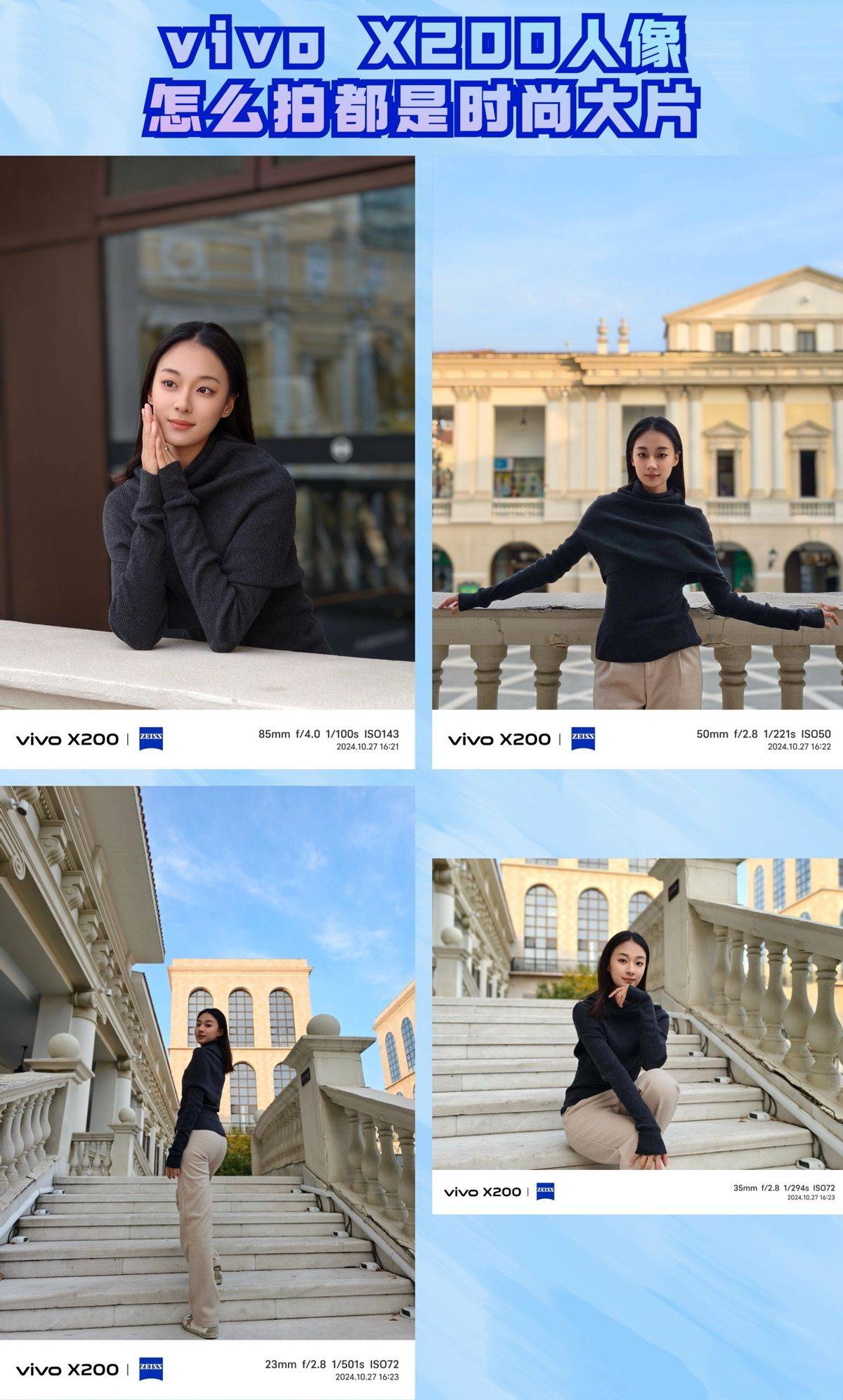 vivo X200标准版综合实力超强，真正的“Pro级标准版”