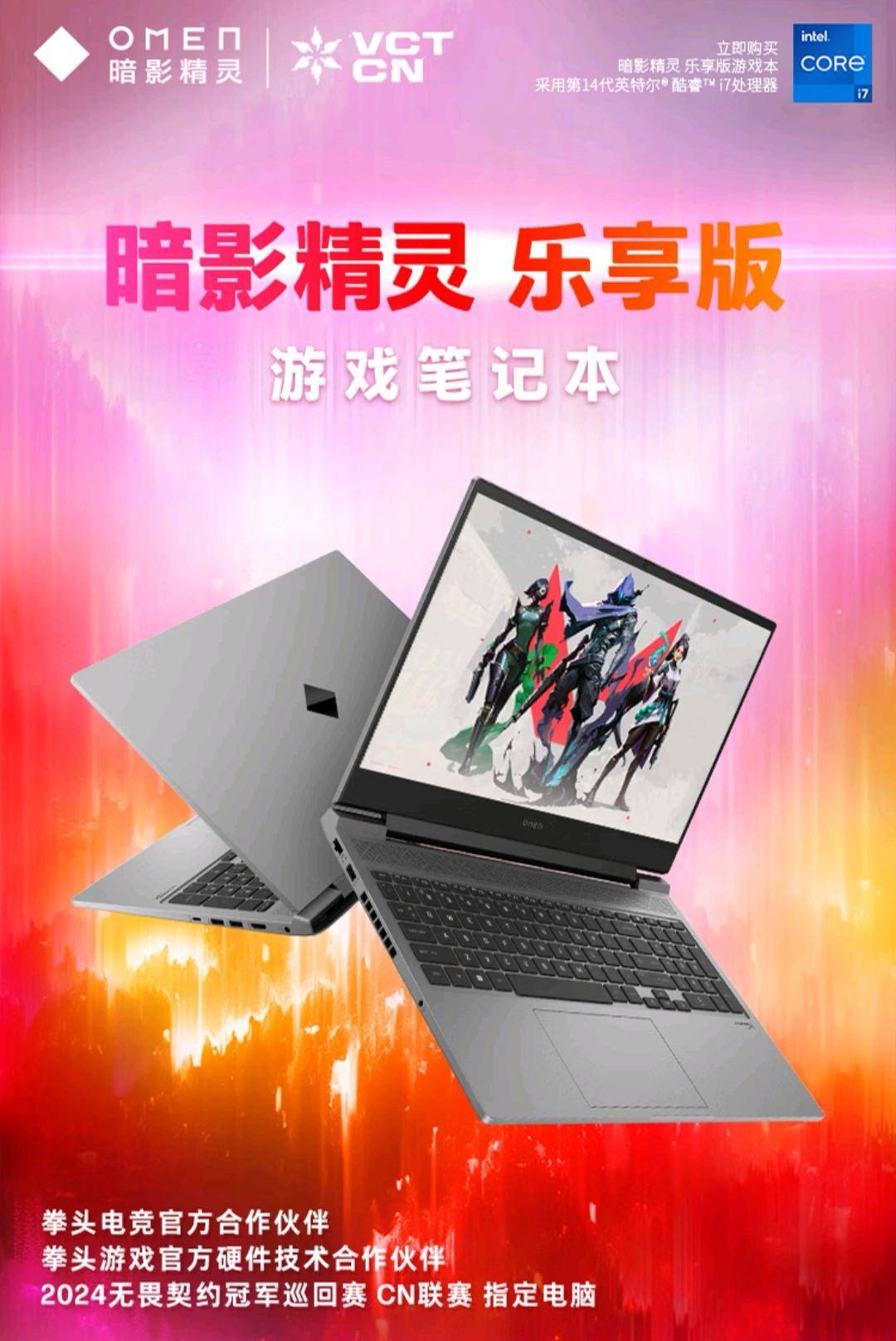 惠普暗影精灵乐享版：游戏战场的超强神器