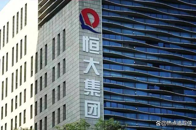 恒大前总裁夏海钧因财报造假被罚巨款，终身禁入证券市场