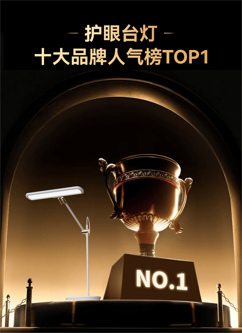 什么品牌的护眼台灯比较好？五款目前比较好用的护眼台灯