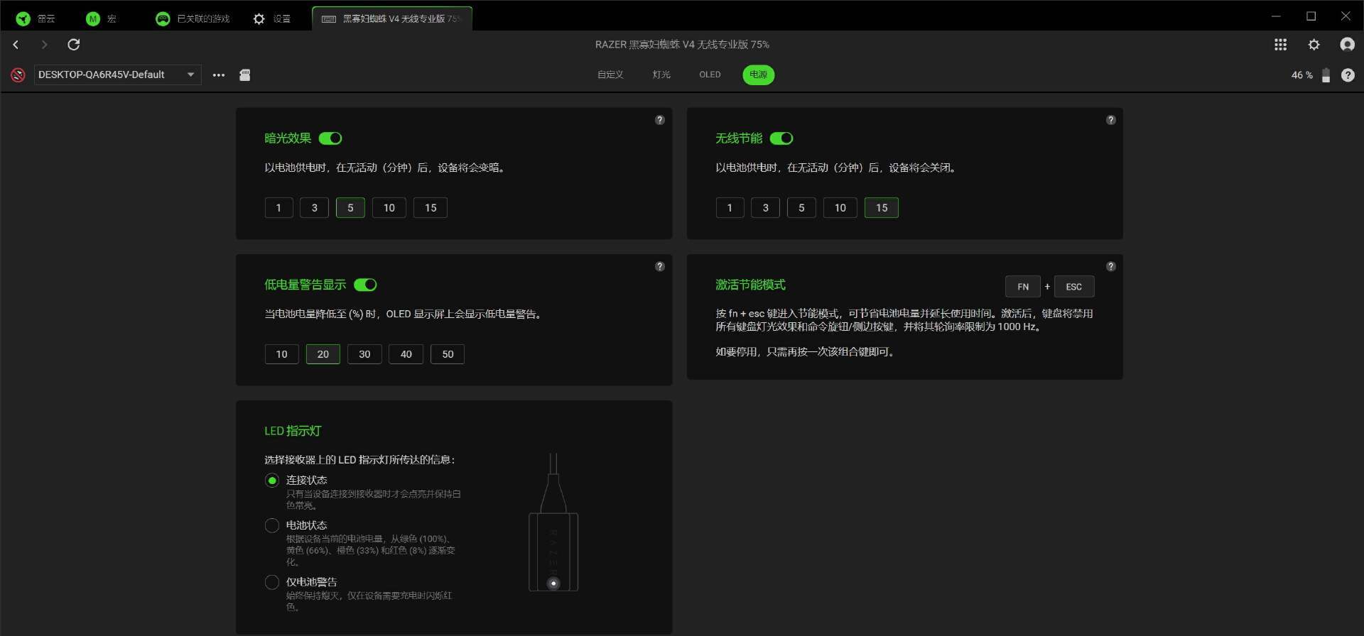 超强全能旗舰 - 雷蛇 蛛皇 黑寡妇蜘蛛V4无线专业版75%