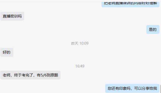 中大网校计量师考试学员难度反馈，今年的题比去年简单，还有原题...