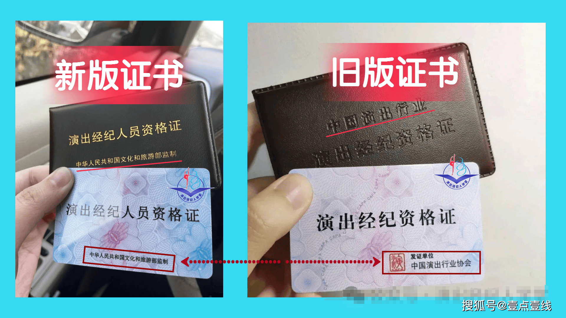 关于演出经纪人证书，这些你知道么？