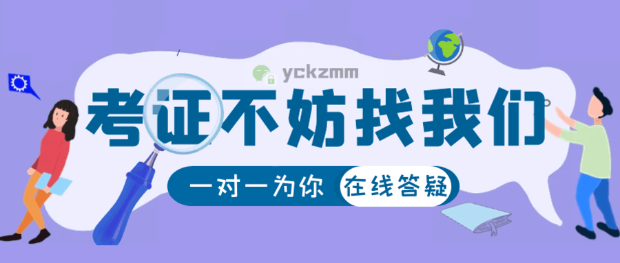 小白必看！房地产经纪人证书报名有啥步骤？考试难度咋样？就业情况咋样？