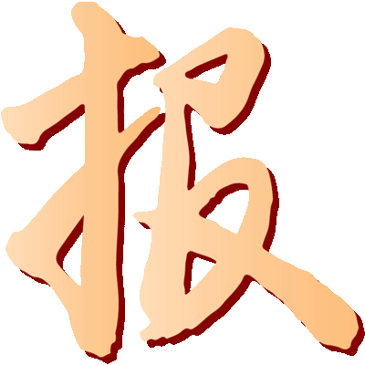 喜报！我区雒星博、白华分别荣获“北京榜样·最美民政人”榜样人物及榜样人物提名奖