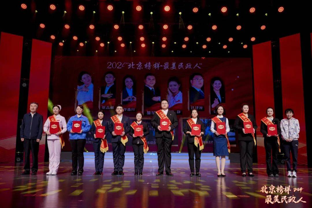 喜报！我区雒星博、白华分别荣获“北京榜样·最美民政人”榜样人物及榜样人物提名奖