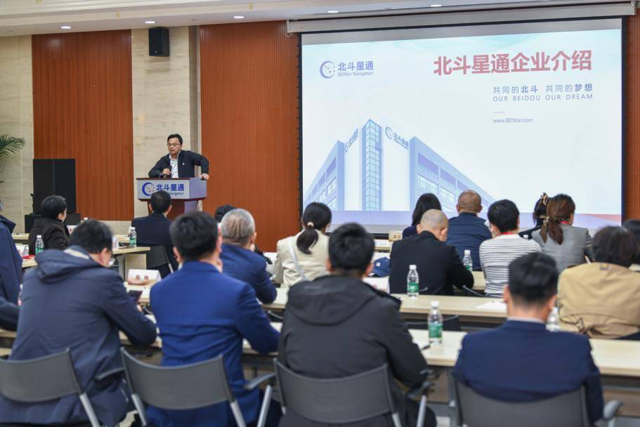 平安证券“上市公司价值发现之旅”北京站 走进中国卫星导航产业上市公司北斗星通
