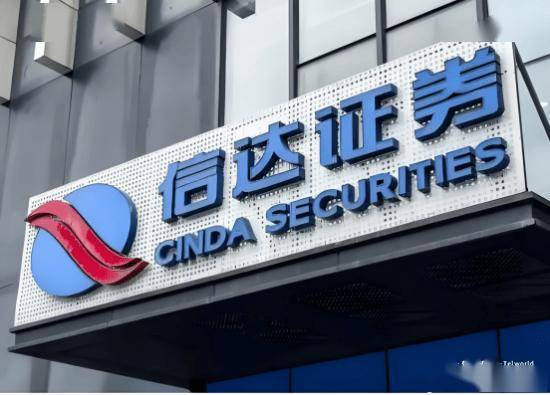 ﻿信达证券副总魏先锋上任不久 做九州证券董事长时曾被监管谈话
