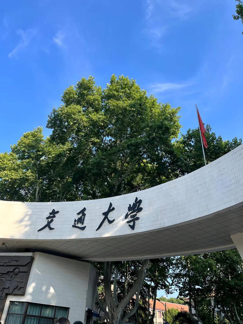西安交通大学全国排名多少？最新学科排名出炉，排名全国前列！