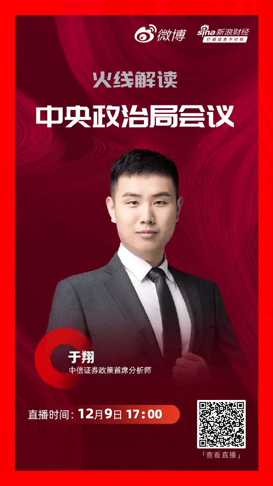 A股会上演如国庆节前暴涨行情吗？中信证券于翔：9月24日A股2700点现在3400点，不太可能出现国庆节前的急涨