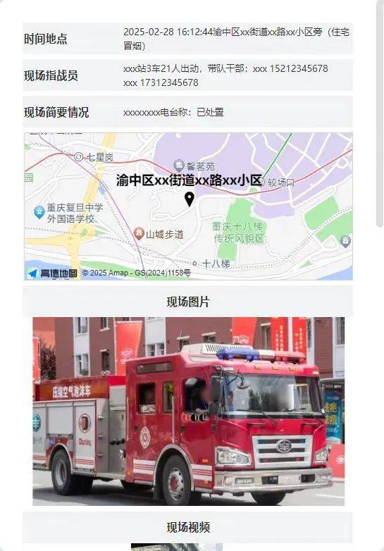 渝中首批AI“数字员工” 正式上岗！