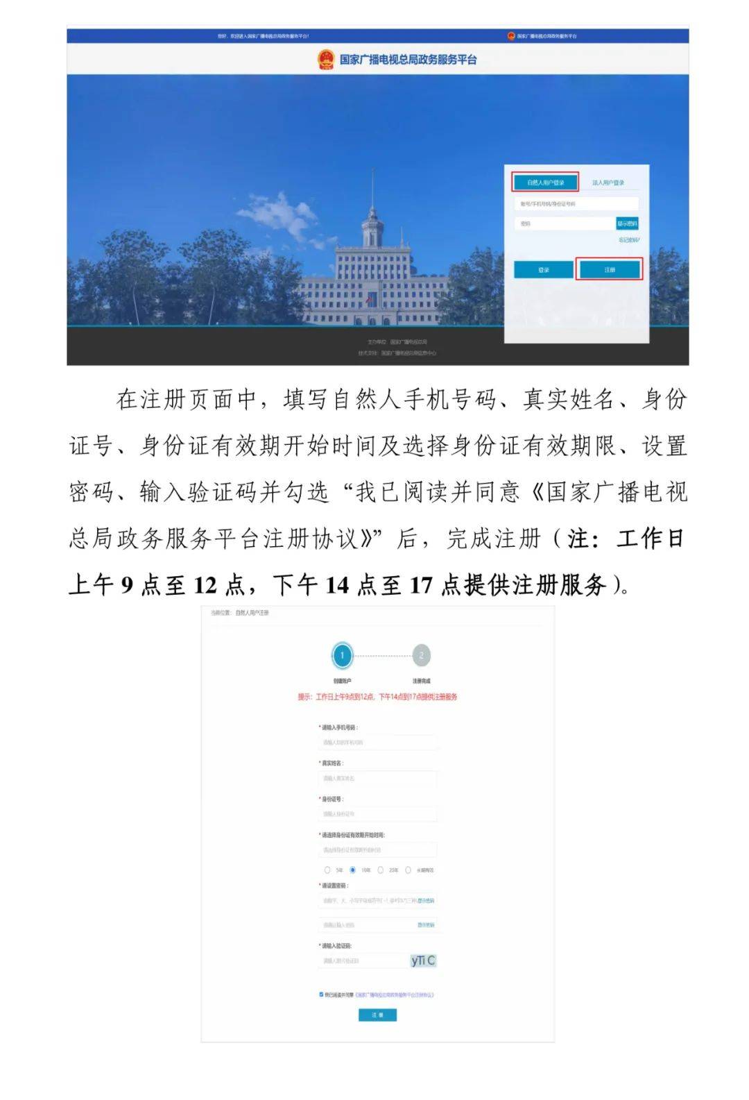 2024年全国广播电视播音员主持人资格考试成绩查询、合格标准划定及合格证下载等有关事项