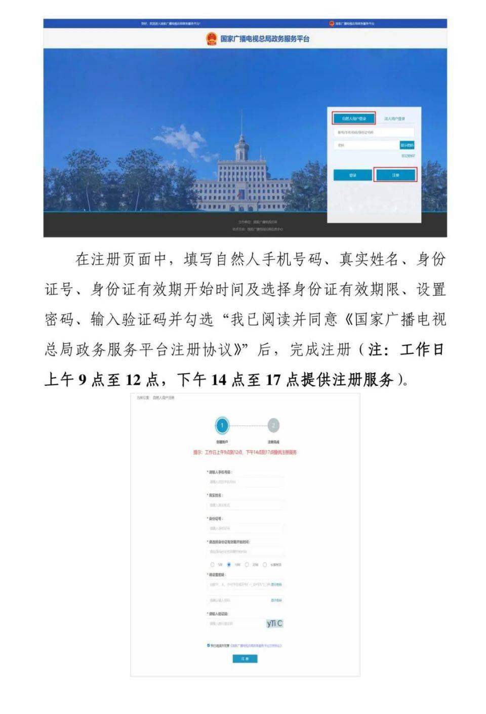 关于2024年全国广播电视播音员主持人资格考试成绩查询、合格标准划定及合格证下载等有关事项的公告