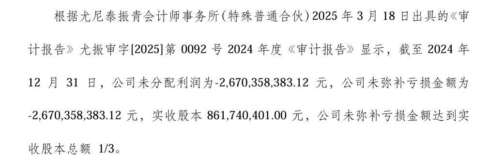 索菱股份又成被执行人！未弥补亏损额逾26亿元 深陷证券虚假陈述纠纷