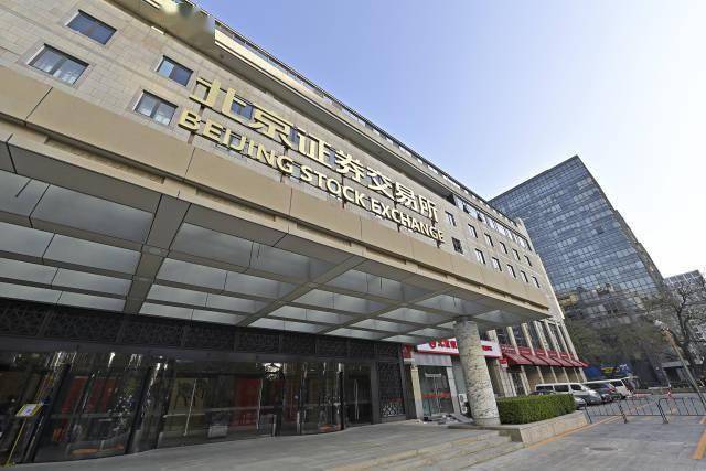 北京证券交易所上市条件