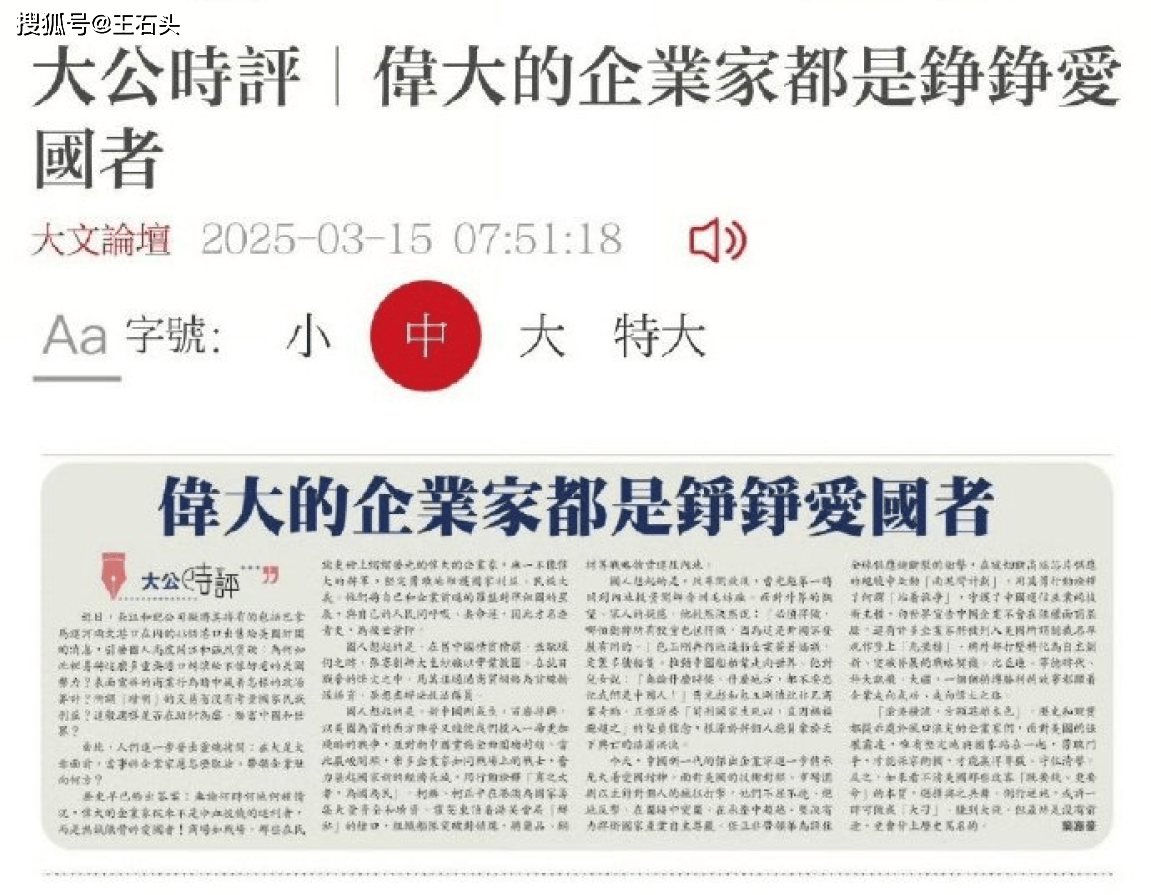 李嘉诚旗下长和集团正式回应