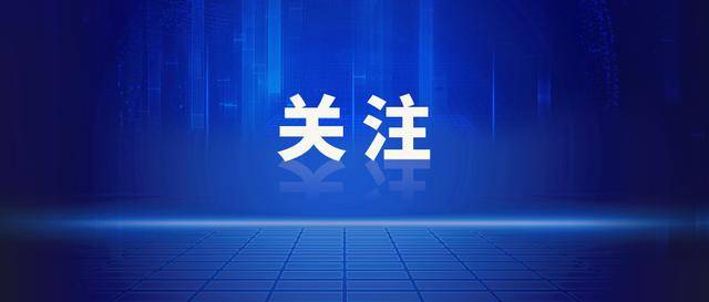 262名！青岛16家事业单位公开招聘