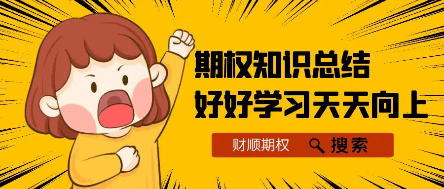 期权最新的开户流程是怎么开户的？