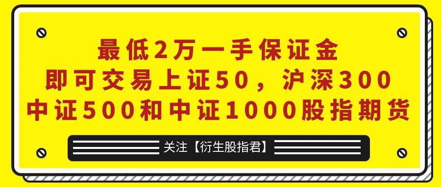 股指期货怎么开户?