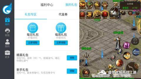 盛世龙城手游官网下载