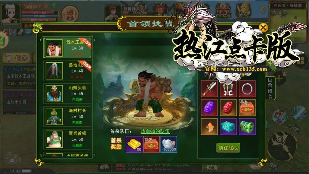 热江点卡版官网下载：畅玩无限可能！