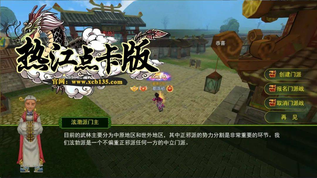热江点卡版官网下载：畅玩无限可能！