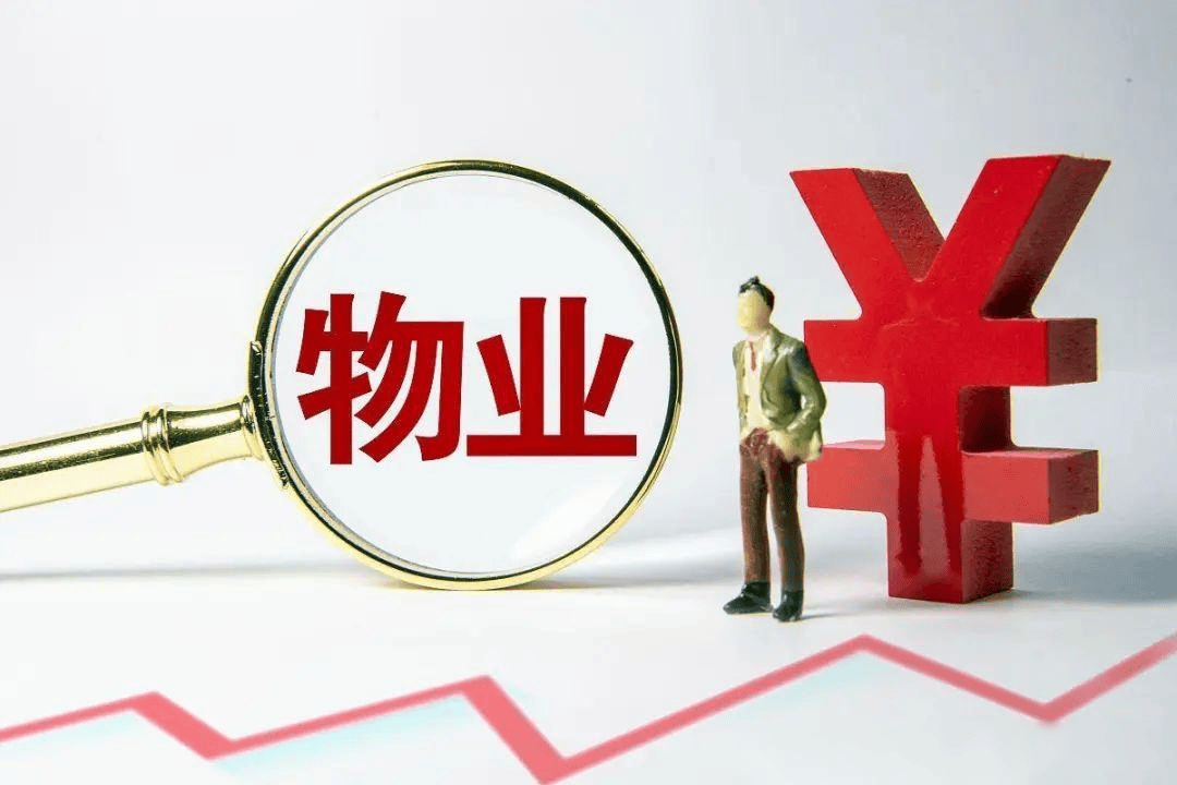 物业经理从业资格证报考条件最新要求
