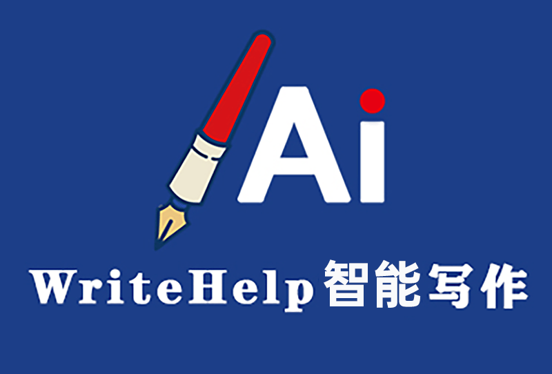 AI写作工具对论文质量的影响分析
