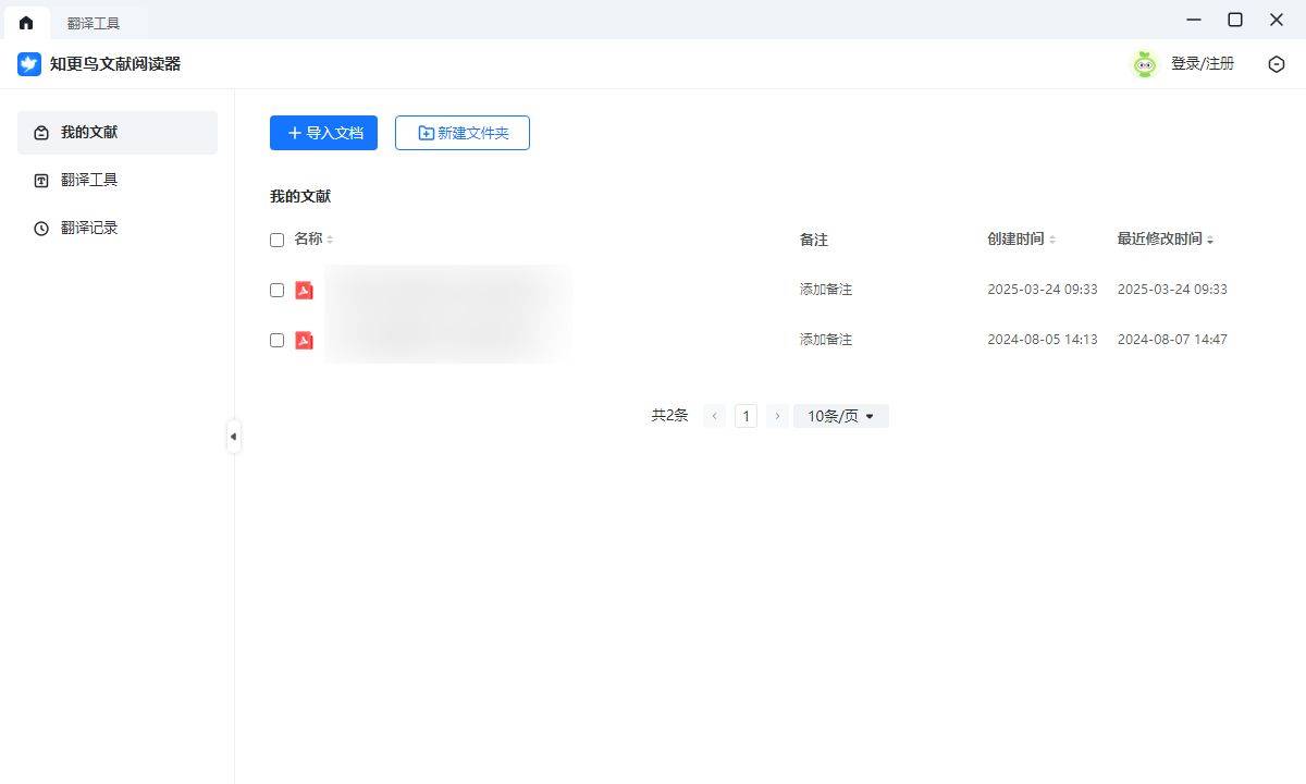 外文论文翻译软件好用吗？为你分析英文论文翻译工具