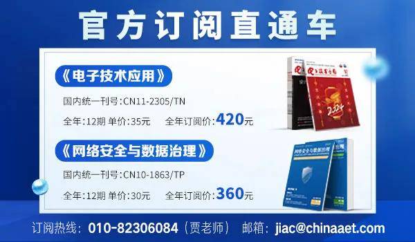 论文分析显示中国机构正在主导全球芯片研究