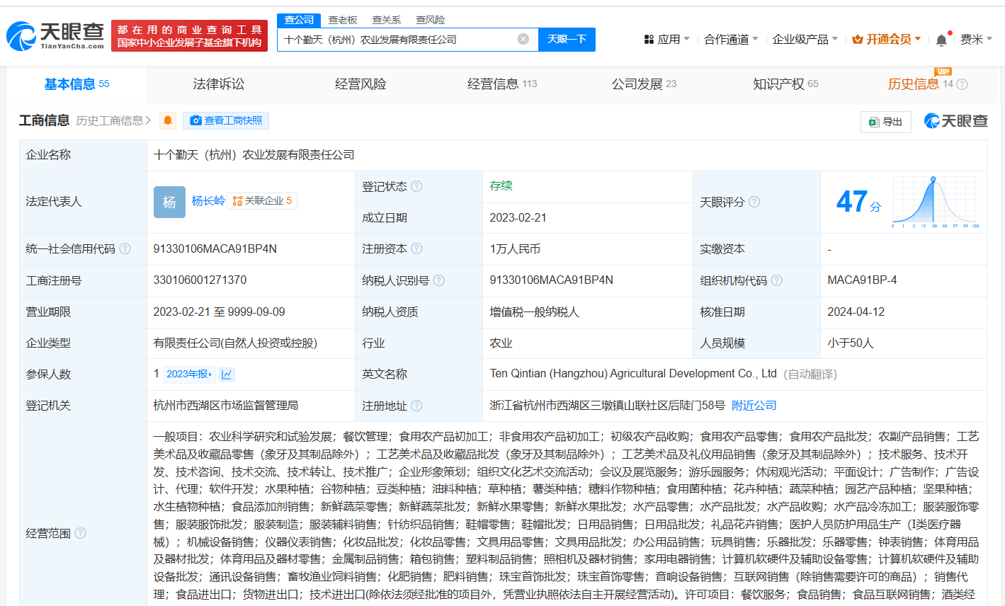 十个勤天申请注册Holdoubear商标 十个勤天为后陡门新成员申请注册商标