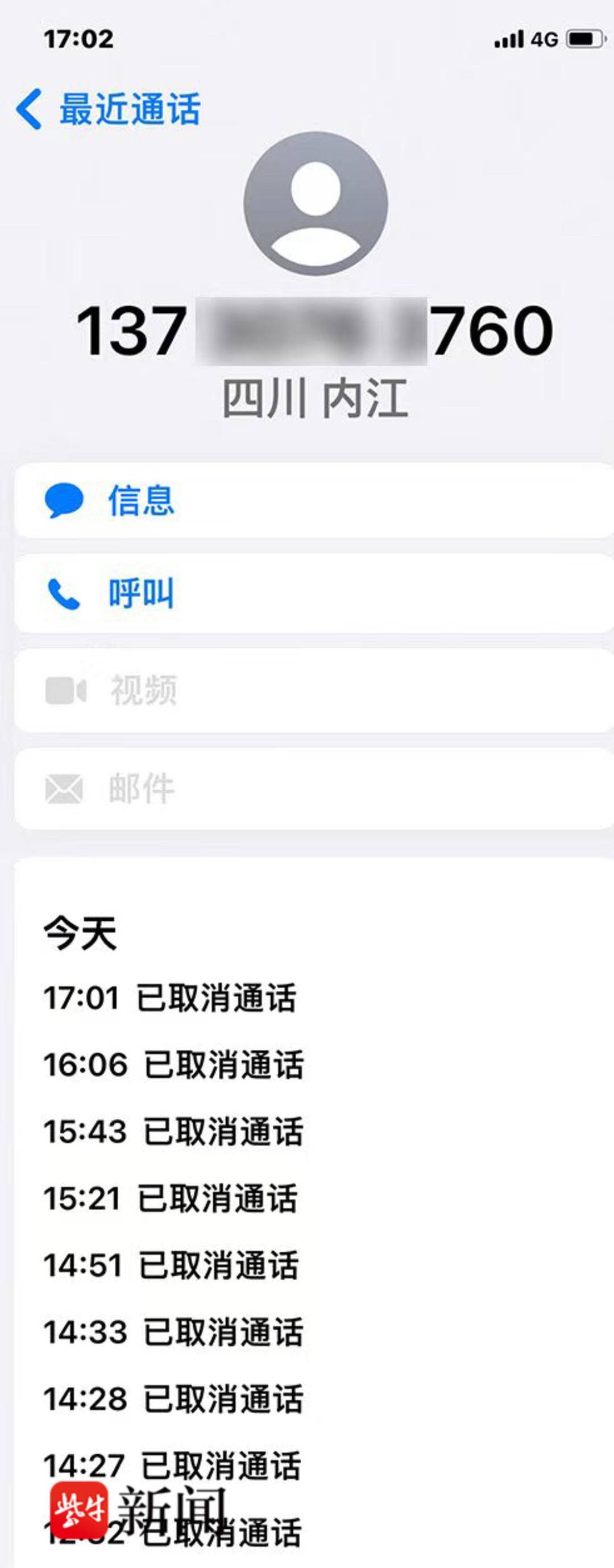 华金证券前首席财富官，在墨脱失联10天！家属悬赏10万元寻人