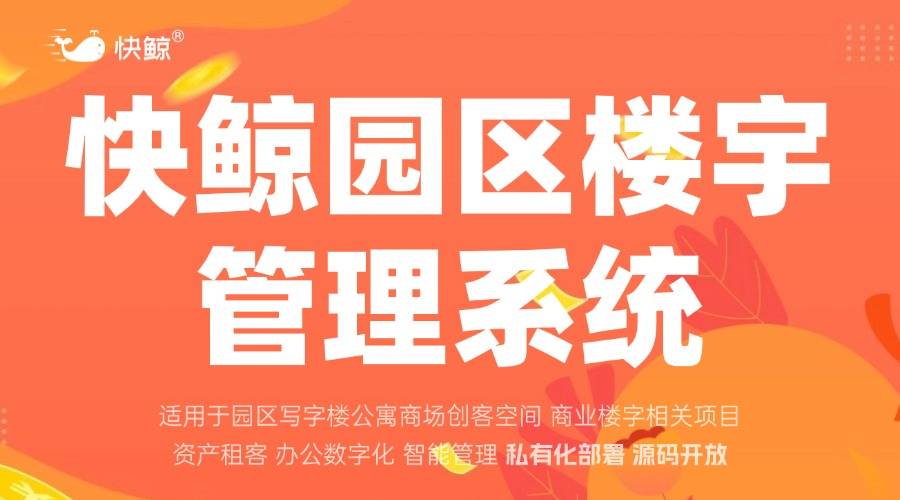 智慧园区系统包括哪些？