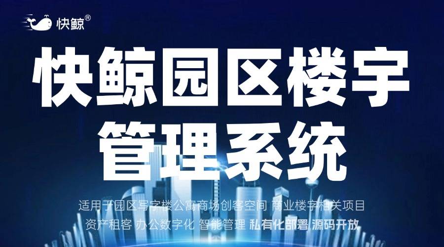 智慧园区系统包括哪些？