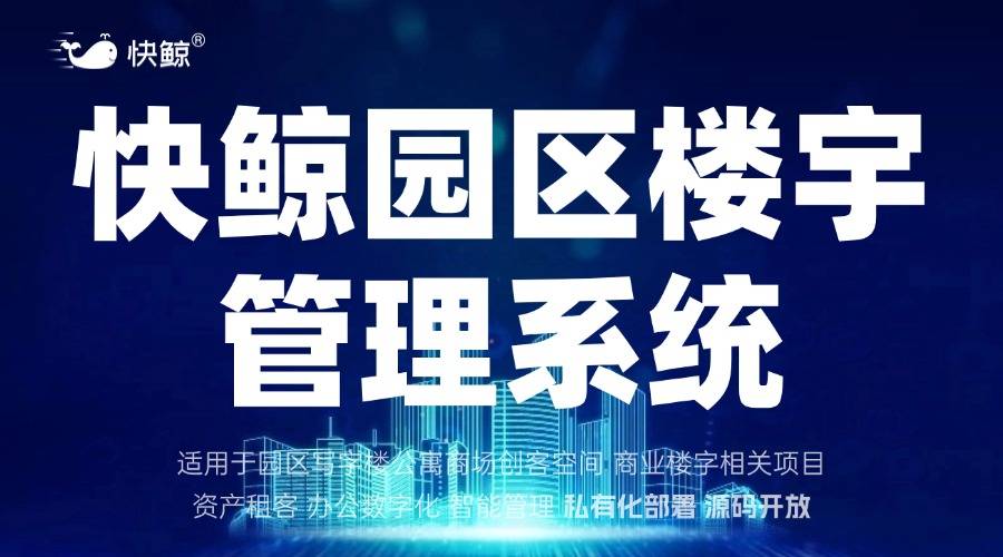 智慧园区系统包括哪些？