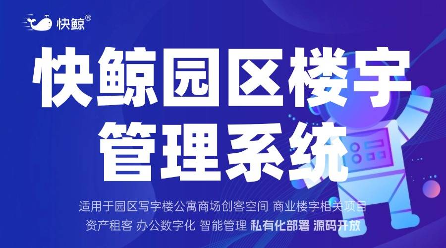 智慧园区系统包括哪些？