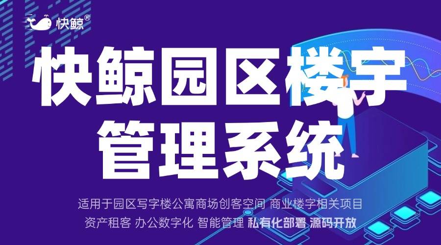 智慧园区系统包括哪些？