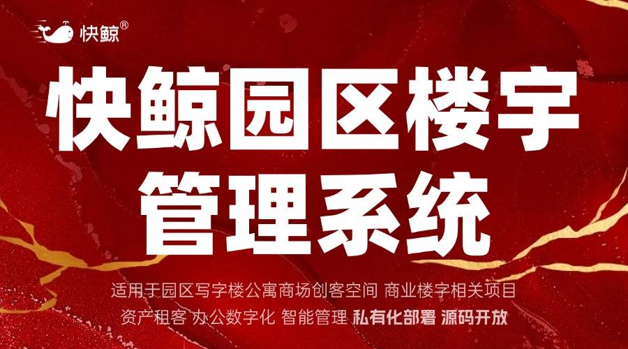 智慧园区系统包括哪些？