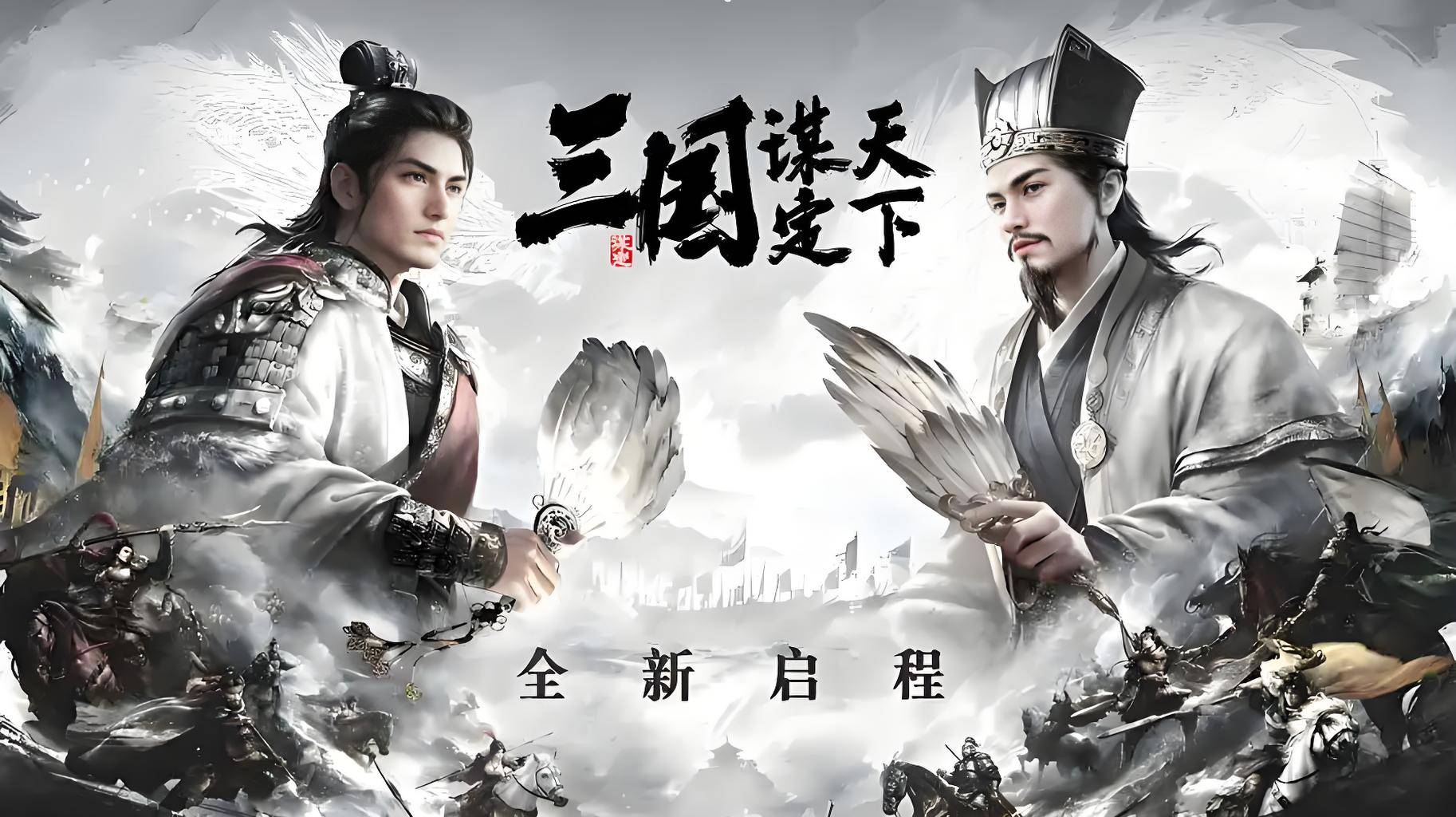 三国：谋定天下账号交易市场供需结构变化洞察