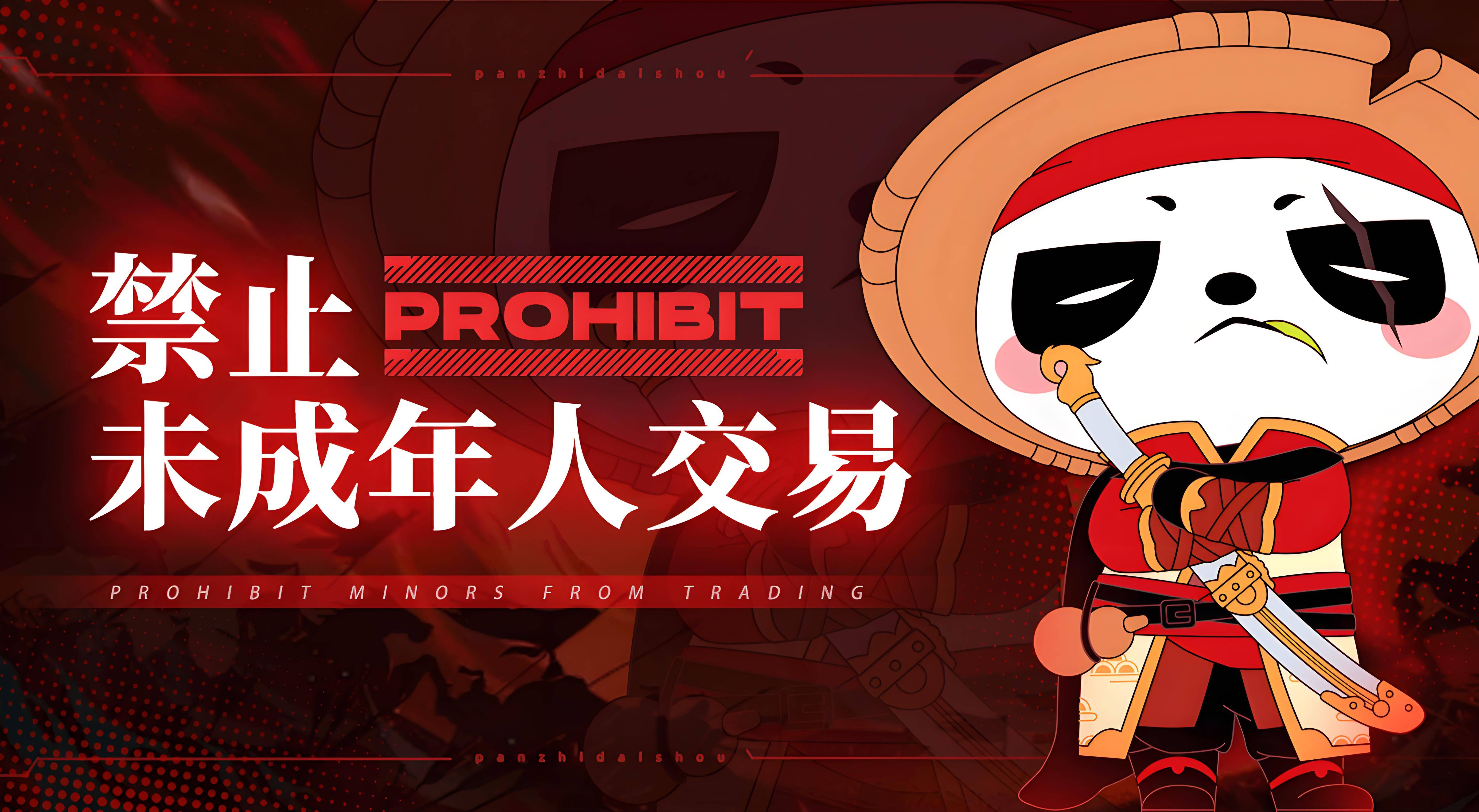 三国：谋定天下账号交易市场供需结构变化洞察
