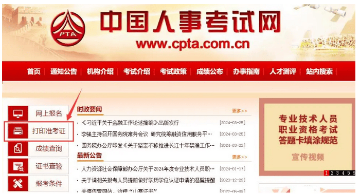 (官)2025年监理工程师准考证打印时间入口