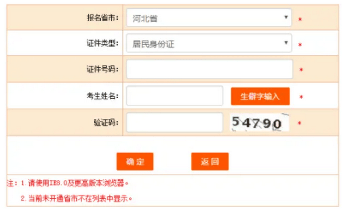 (官)2025年监理工程师准考证打印时间入口