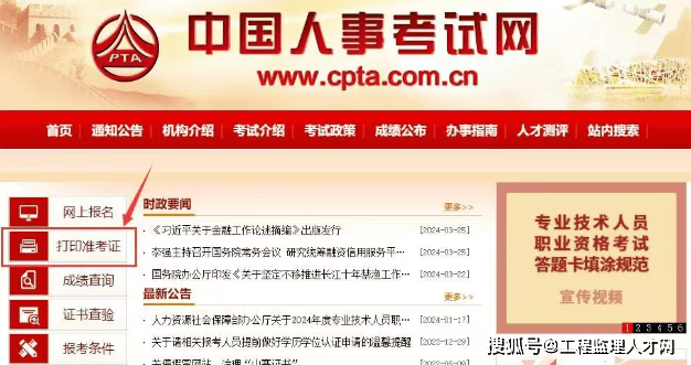 2025年监理工程师考试各省准考证打印时间