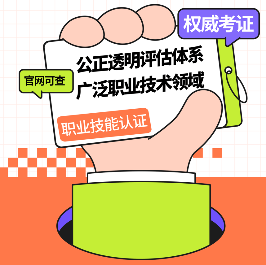 建筑业招聘需求旺 持证人才成“香饽饽”—“中国建协测评”颁发证件是否有效！