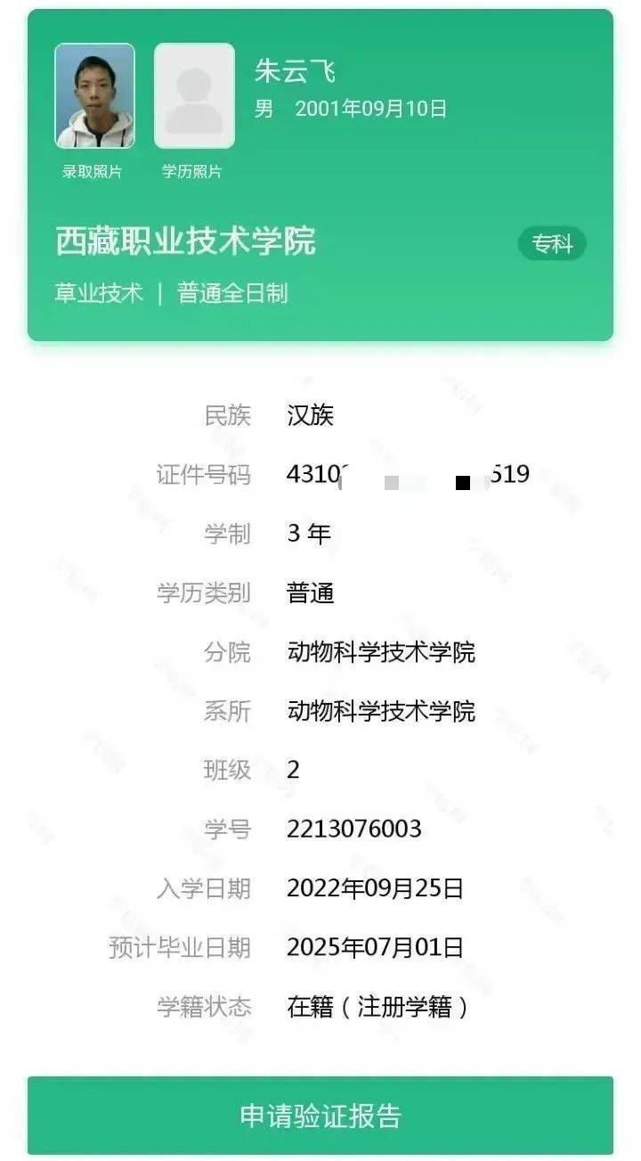 “朱雀玄武敕令”刷高考模拟题刷到自己，自称未来改名绝不再任性