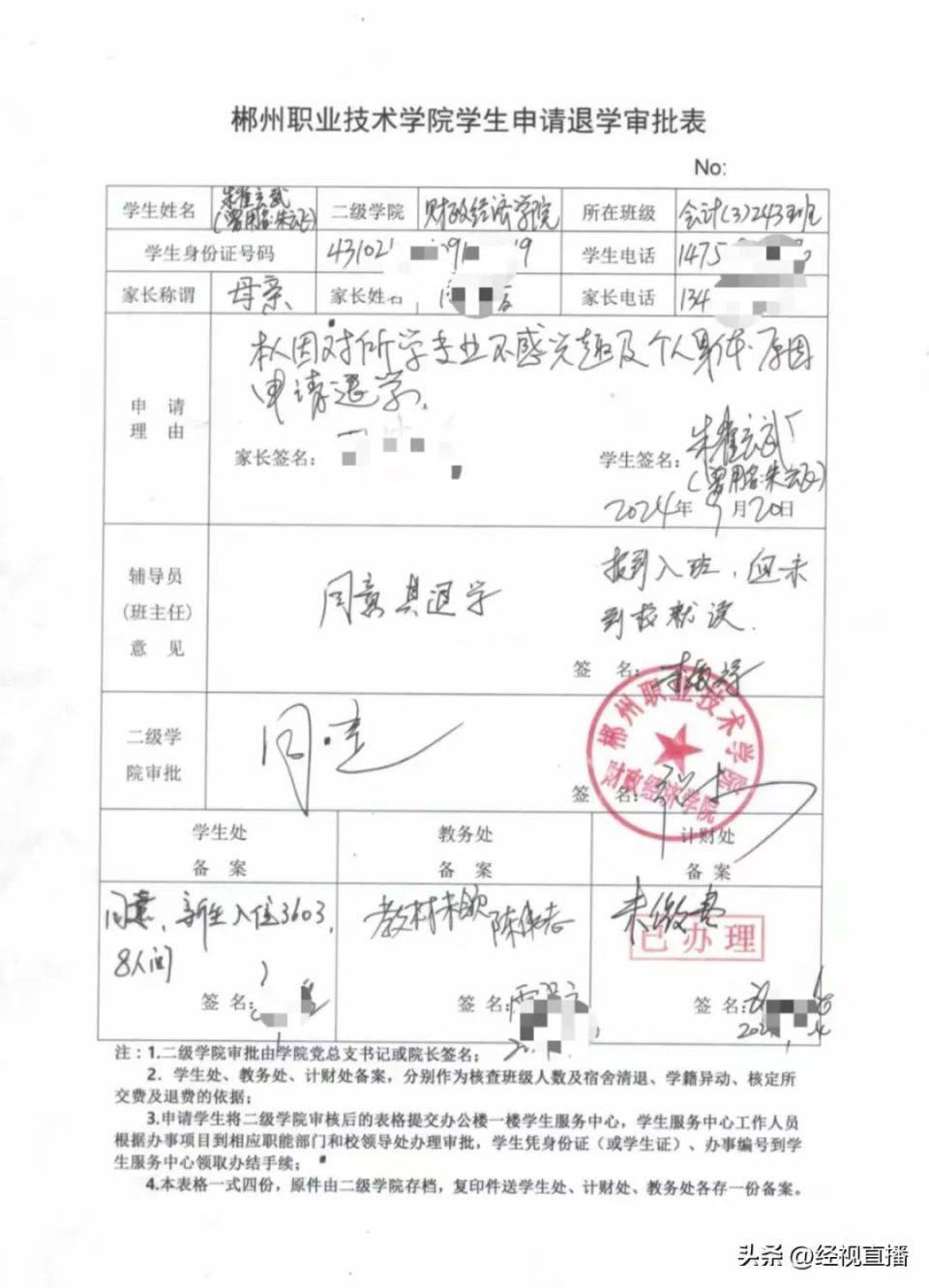 “朱雀玄武敕令”刷高考模拟题刷到自己，自称未来改名绝不再任性
