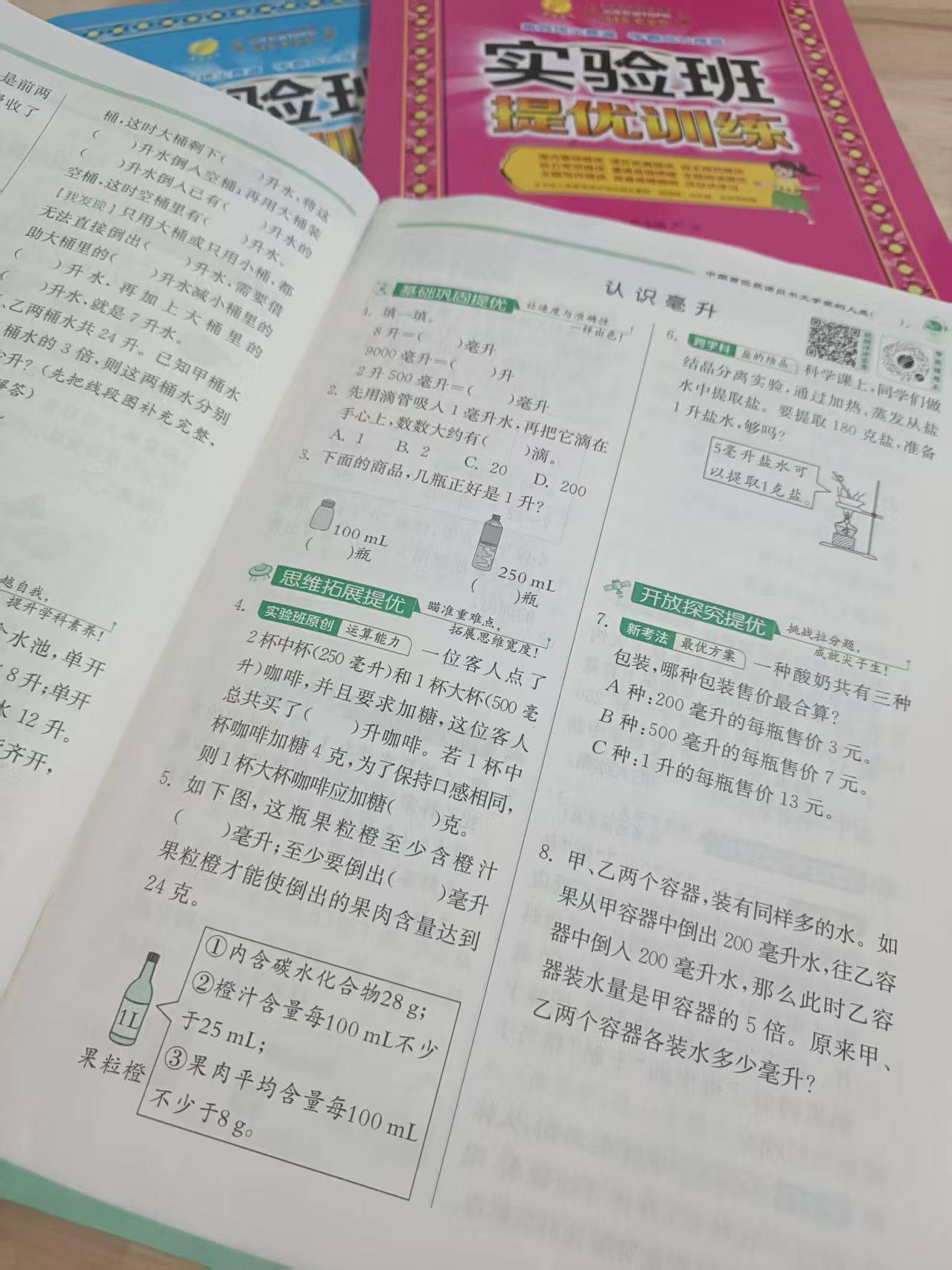 暑假弯道超车，用这套书和无限刷题say 88！
