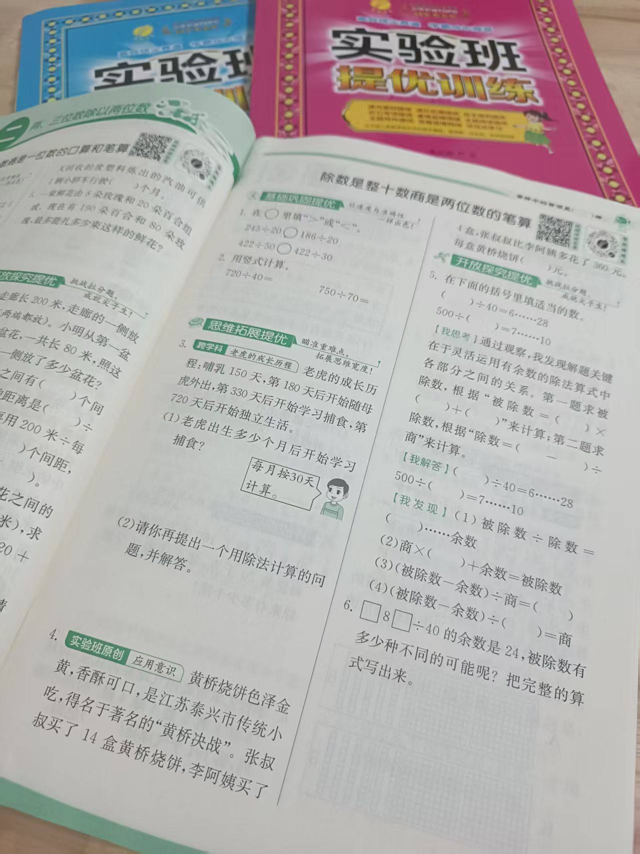 暑假弯道超车，用这套书和无限刷题say 88！