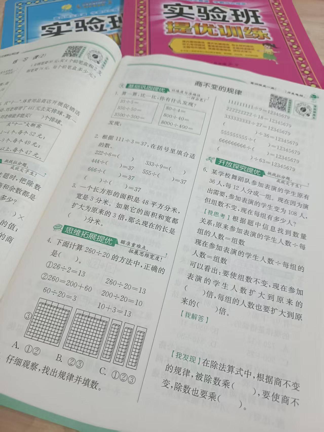 暑假弯道超车，用这套书和无限刷题say 88！